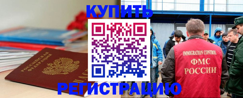 временная регистрация в Пугачёве