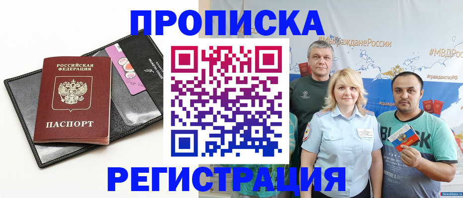 прописка для кредита в Пугачёве