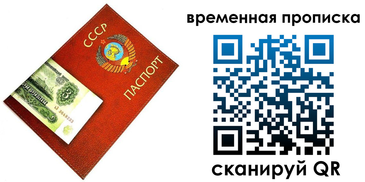 временная регистрация недорого в Пугачёве