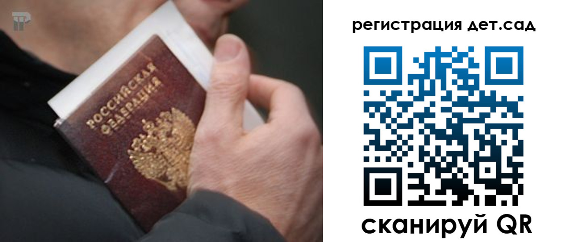 временная регистрация недорого в Пугачёве