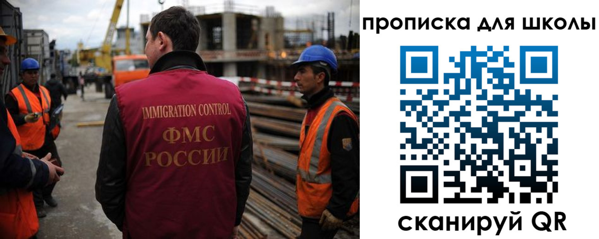 прописка для школы в Пугачёве