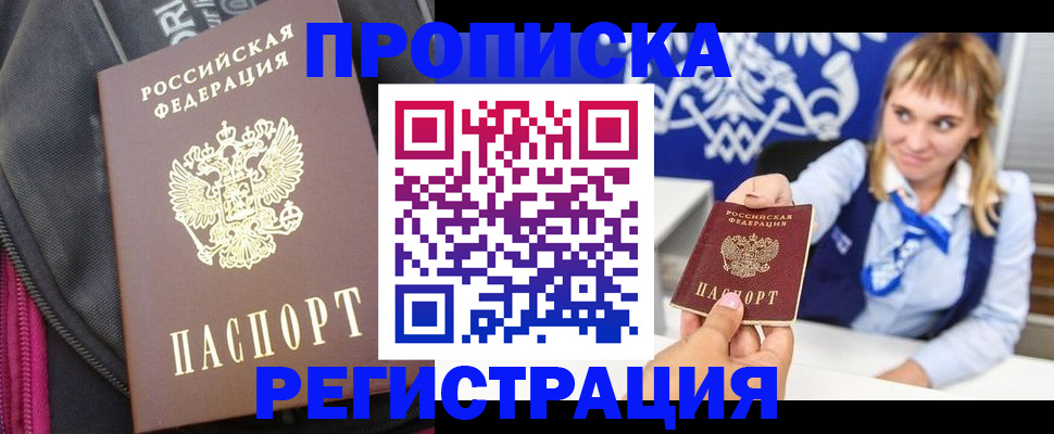прописка для школы в Пугачёве