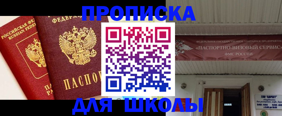 прописка для кредита в Пугачёве