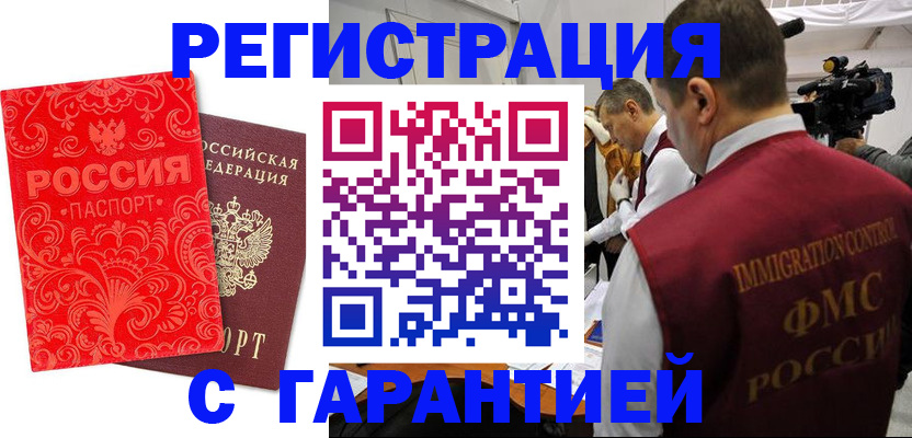 временная регистрация купить в Пугачёве