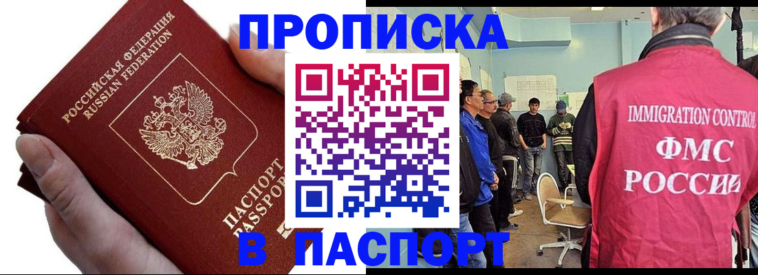 временная регистрация собственник в Пугачёве