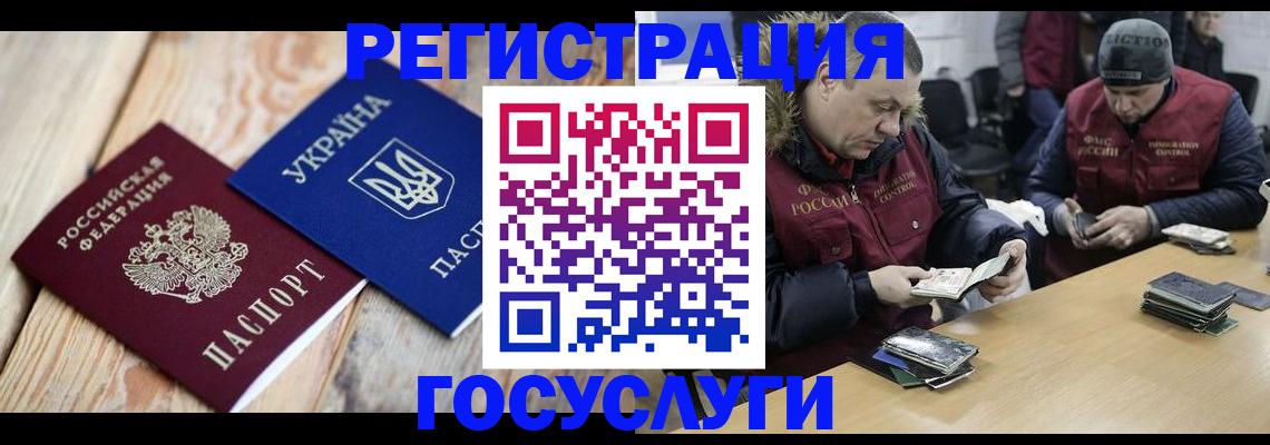 прописка 2025 в Пугачёве